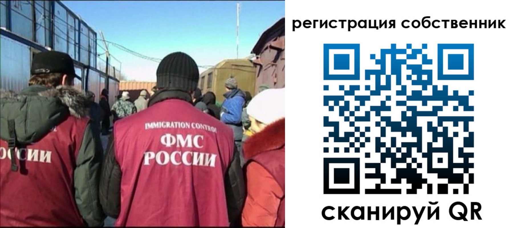 миграционный учет в Боровичах
