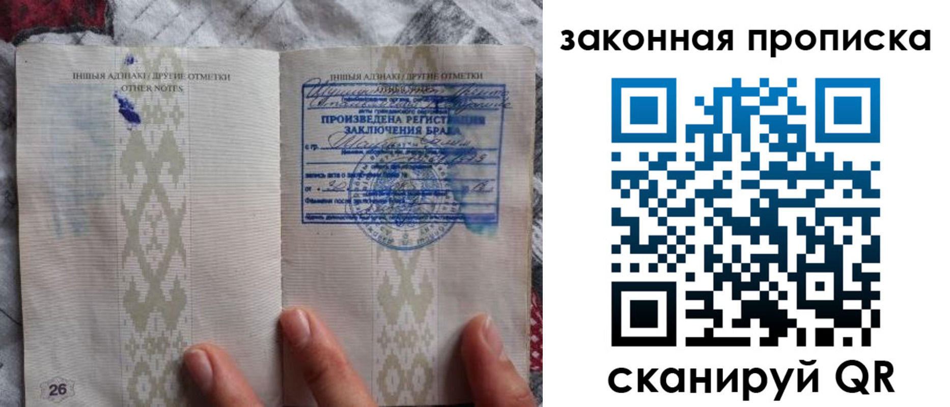 временная регистрация купить в Боровичах
