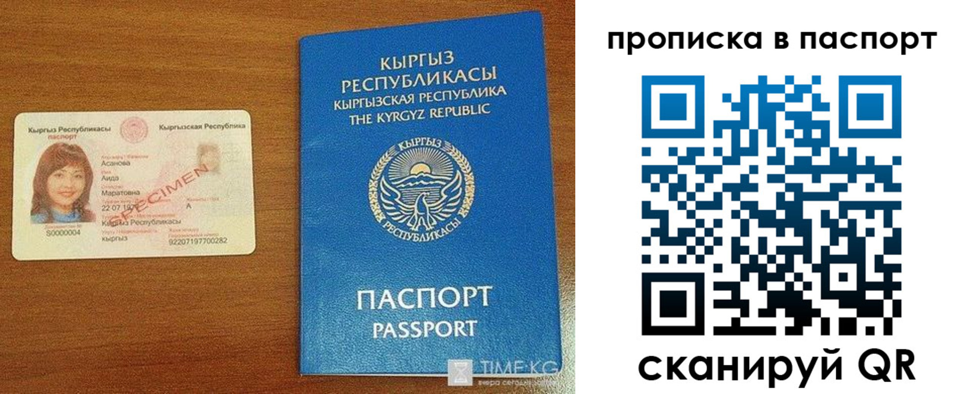 прописка штамп в Боровичах