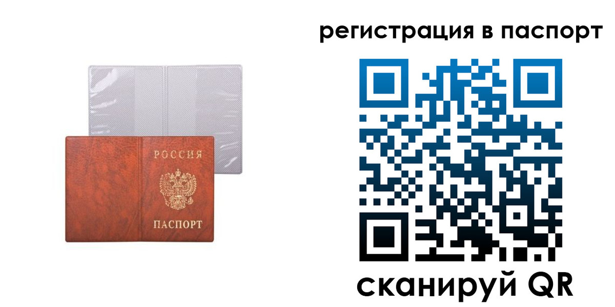 прописка в квартире в Боровичах